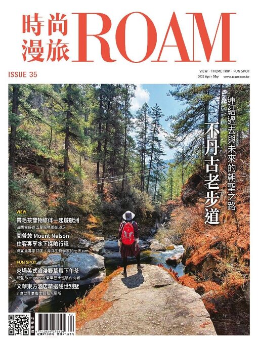 Title details for ROAM 時尚漫旅 by Acer Inc. - Available